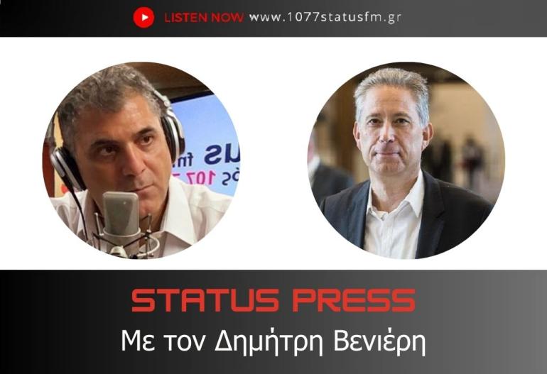 ΗΧΗΤΙΚΟ – Κ. Χρυσόγονος για Στ.Κασσελάκη: Φωτεινό χαμόγελο με σκοτεινή προσωπικότητα