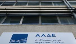 Εφορία: Τέλος οι ποινικές διώξεις για ρυθμισμένα χρέη στο Δημόσιο - Ανάσα για χιλιάδες οφειλέτες