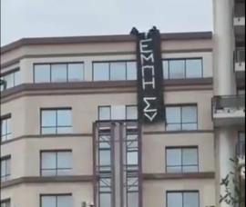 Διαμαρτυρία του Ρουβίκωνα σήμερα στη Θεσσαλονίκη