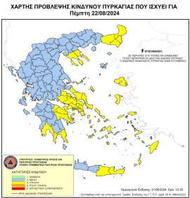 Υψηλός κίνδυνος εκδήλωσης πυρκαγιάς αύριο σε Χαλκιδική και Άγιο Όρος