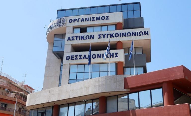 Νέα συλλογική σύμβαση εργασίας στον ΟΑΣΘ