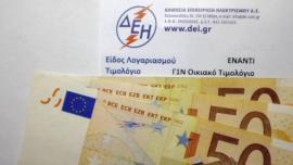 Πώς θα πληρώνουμε τα δημοτικά τέλη από το 2028 – Ετήσιος λογαριασμός, 12 δόσεις και έκπτωση
