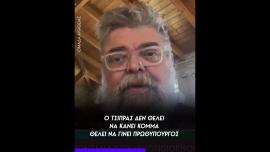 ΒΙΝΤΕΟ-Κραουνάκης: Ο Τσίπρας δε θέλει να κάνει κόμμα, θέλει να γίνει πρωθυπουργός
