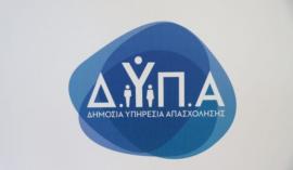 Ημέρες Καριέρας της ΔΥΠΑ στη Θεσσαλονίκη στις 13 και 14 Φεβρουαρίου