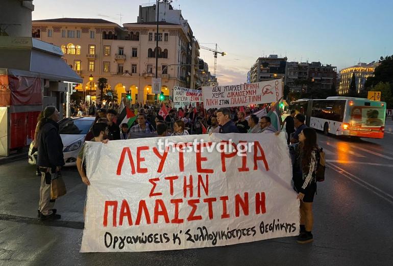 Θεσσαλονίκη: Συγκέντρωση αλληλεγγύης στον παλαιστινιακό λαό σήμερα
