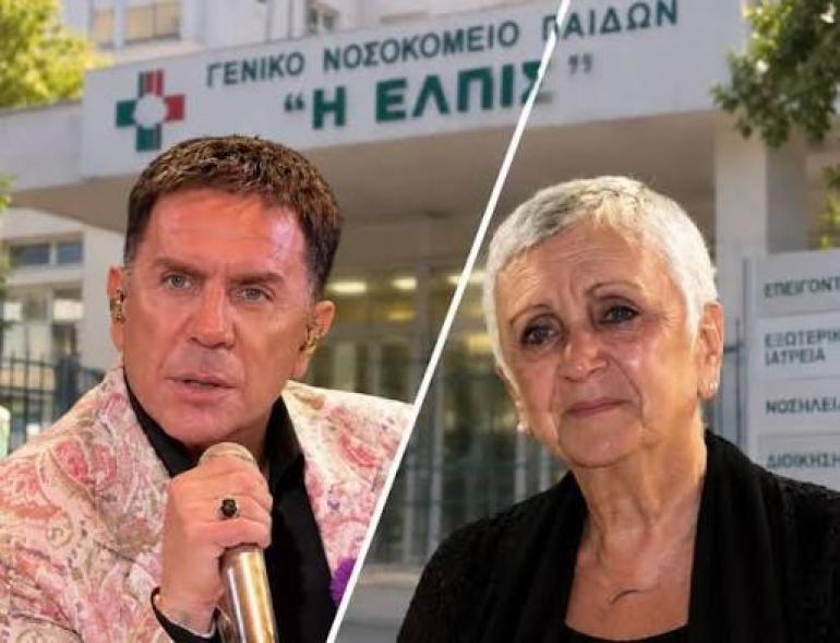Στο νοσοκομείο η μητέρα του Γιώργου Μαζωνάκη