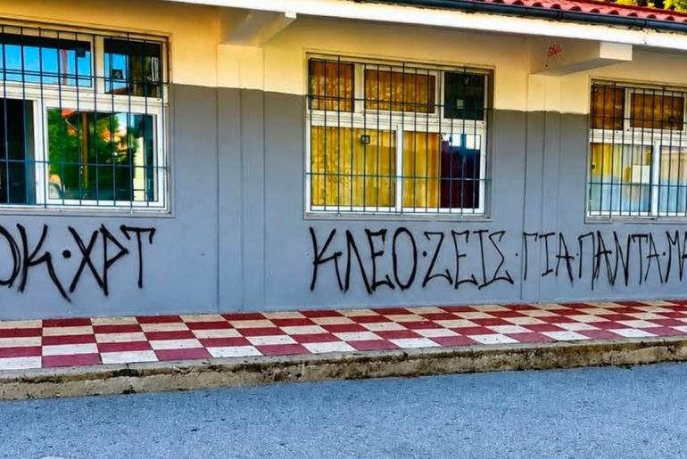 Θεσσαλονίκη: Βανδάλισαν ξανά με σπρέι το Γυμνάσιο Χορτιάτη – “Γιατί να καταστρέφεται ξανά και ξανά ένας χώρος που ανήκει στα παιδιά μας;”
