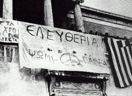Ποιοι δρόμοι θα κλείσουν για τη 17η Νοεμβρίου;
