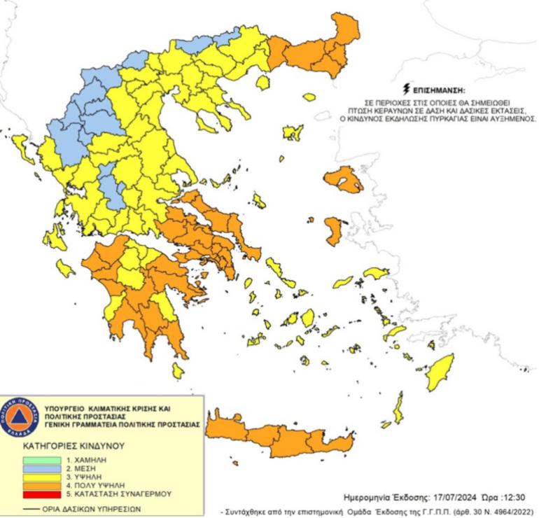 Υψηλός κίνδυνος εκδήλωσης πυρκαγιάς στην Κεντρική Μακεδονία