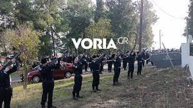 Θεσσαλονίκη: Με οδύνη, άγημα και βολές στην τελευταία του κατοικία ο 32χρονος αστυνομικός