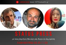 HXHTIKO Δ. Γαλλής: Επιχειρούν με την τρομοκρατία και τον φόβο να κλείσουν τα αντίθετα στόματα-Έχει γίνει διασπορά ψευδών ειδήσεων, πρέπει να αναζητηθούν ευθύνες