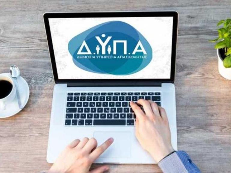 Σε λειτουργία η νέα ψηφιακή πλατφόρμα αναζήτησης θέσεων εργασίας της ΔΥΠΑ