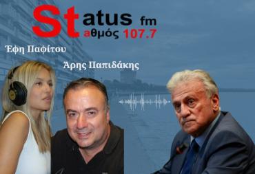 ΗΧΗΤΙΚΟ-Ο Π. Ψωμιάδης στον Status 107,7 για τα "45αρια"-"Μετάνιωσα που έκανα έργα-Στη φυλακή πάνε τα παλικάρια"