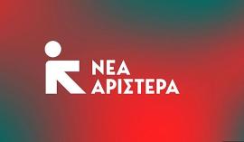 Νέα Αριστερά: Κατατέθηκε στον πρόεδρο της Βουλής η επιστολή των 11 για συγκρότηση ΚΟ