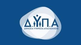 Εκπνέει σήμερα η προθεσμία υποβολής των αιτήσεων για το πρόγραμμα κατάρτισης και απασχόλησης με επιχορήγηση έως 100%