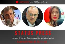 ΗΧΗΤΙΚΟ Δ. Μάρδας: Αρνητικό πρόσημο στη θητεία Βαρουφάκη - Τρεις φορές είπε ο Λαφαζάνης για το Νομισματοκοπείο