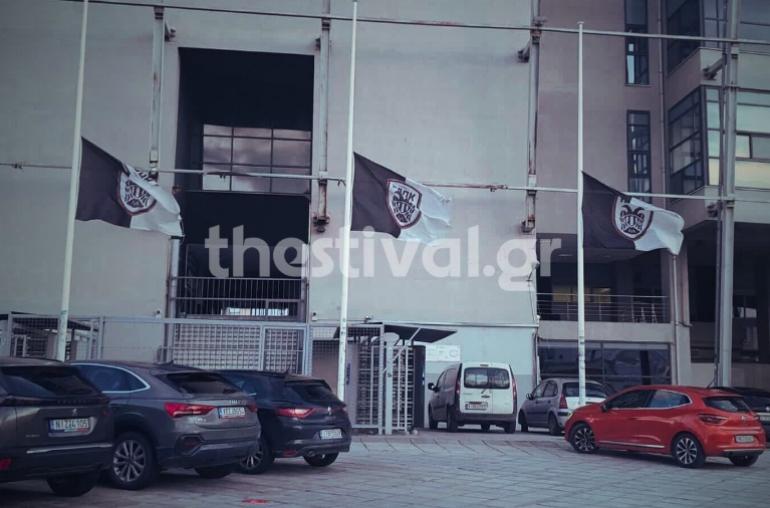 Μεσίστιες οι σημαίες στο γήπεδο της Τούμπας για την τραγωδία στη Ρουμανία