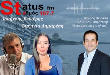 ΗΧΗΤΙΚΟ Σπ. Πέγκας: Ο Στ. Αγγελούδης φοβάται τη λαϊκή ετυμηγορία για το πάρκο της ΔΕΘ