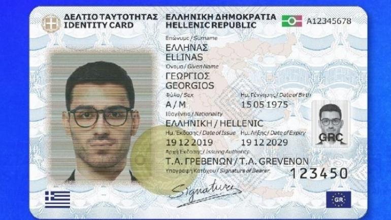 Αναφορές για καθυστερήσεις στα ραντεβού για έκδοση νέου τύπου ταυτότητας – Διευκρινίσεις από την ΕΛ.ΑΣ.