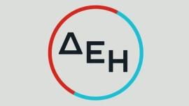 ΔΕΗ: Μείον 30% τα σταθερά τιμολόγια - Σε προ κρίσης επίπεδα οι χρεώσεις