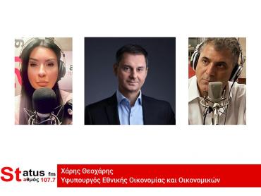 ΗΧΗΤΙΚΟ – Χάρης Θεοχάρης, υφ. Οικονομικών: «Δεν είδα να παραδέχονται αυτοί που διαμαρτύρονται για το φορολογικό νομοσχέδιο ότι οι κλάδοι τους έχουν προβλήματα φοροδιαφυγής»