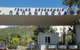 Θεσσαλονίκη - Καταγγελία γιατρών: Αστυνομικοί κυνήγησαν γιατρό μέσα στο νοσοκομείο «Παπανικολάου» με έκθετο το όπλο τους - Τι συνέβη