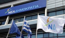 Διήμερη ενημέρωση των βουλευτών της Νέας Δημοκρατίας για γάμο ομοφύλων