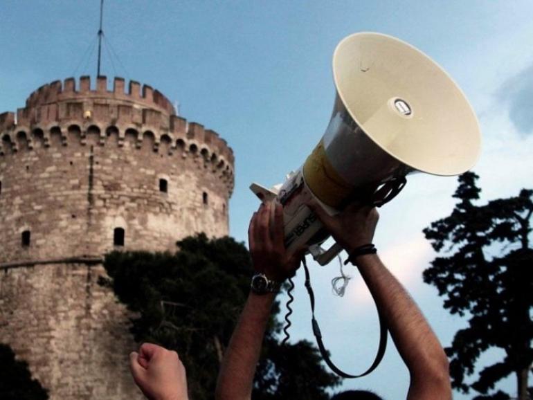 Τρεις συγκεντρώσεις διαμαρτυρίας σήμερα στη Θεσσαλονίκη