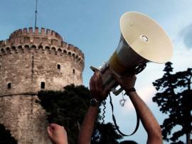 Τρεις συγκεντρώσεις διαμαρτυρίας σήμερα στη Θεσσαλονίκη