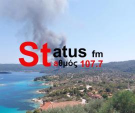 Χαλκιδική: Χωρίς ενεργό μέτωπο η φωτιά στη Βουρβουρού
