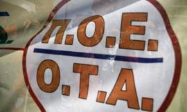 Πανελλαδική απεργία της ΠΟΕ – ΟΤΑ στις 14 Δεκεμβρίου