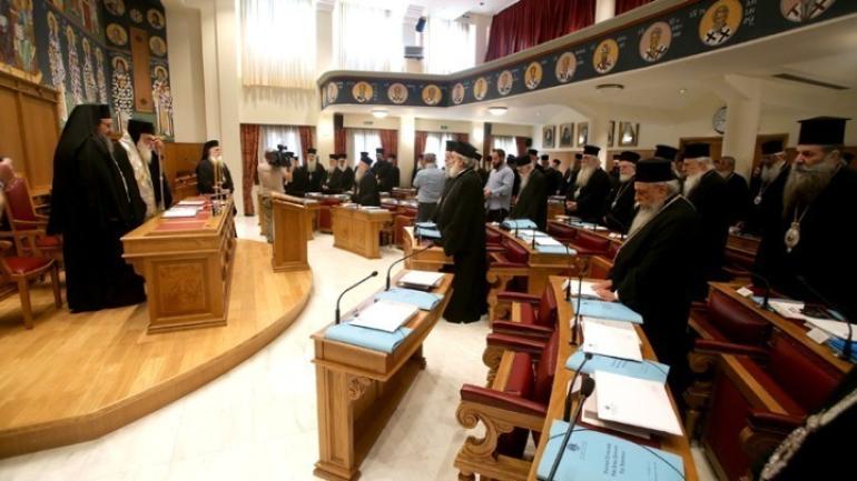 Συνεδριάζει η Διαρκής Ιερά Σύνοδος για τον γάμο ομόφυλων ζευγαριών και την τεκνοθεσία
