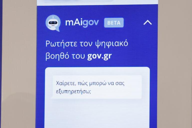 Δ. Αναγνωστόπουλος: Ο «ψηφιακός βοηθός» είναι ελληνική πρωτοπορία στην Ευρώπη – Εγκαίνια με 20.000 χρήστες