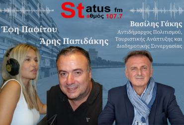 ΗΧΗΤΙΚΟ-Ο Αντιδήμαρχος Πολιτισμού του δήμου Θεσ/νικης, Β. Γάκης στον Status 107,7 για την πλατεία Ελευθερίας και τη ΔΕΘ