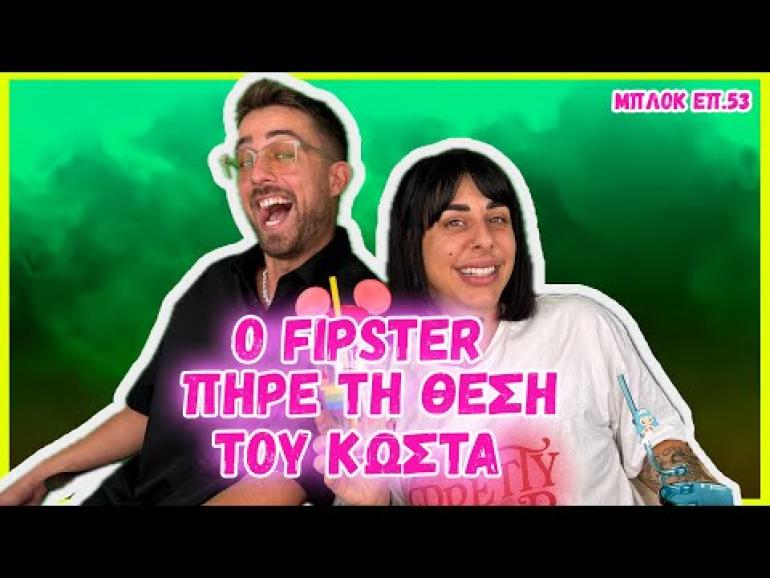 BINTEO-Super Κική για Χρήστο Μάστορα: “Την έφαγε τη Μαρινέλλα, Αλβανός δεν είναι; Ξέρουν αυτοί από μάγια”