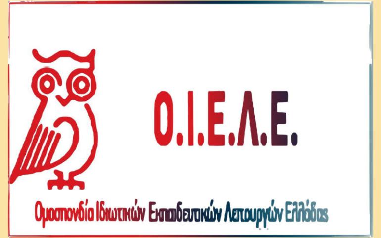 Να αναληφθούν πρωτοβουλίες για να καταπολεμηθεί η οξύτατη διαπλοκή στον σχολικό αθλητισμό, ζητά η ΟΙΕΛΕ