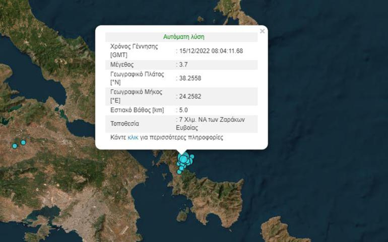 Σεισμός τώρα 3,7 στην Εύβοια - Αισθητός στην Αττική
