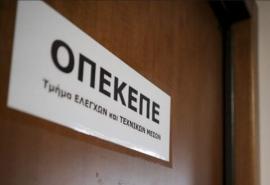 Δικογραφία ΟΠΕΚΕΠΕ: Ονόματα από ΝΔ, ΠΑΣΟΚ και ΣΥΡΙΖΑ έπιασε ο κοριός της ΕΥΠ