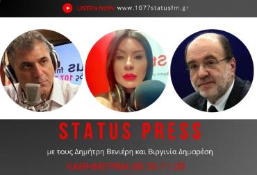 ΗΧΗΤΙΚΟ Τρύφων Αλεξιάδης στον Status FM 107.7: Δεν έγινε από τον ΣΥΡΙΖΑ η διαρροή – Ανοιχτό φάκελο παρέδωσε η Τζάκρη – Καλώ δημόσια τον Αλέξη Τσίπρα να πάρει θέση