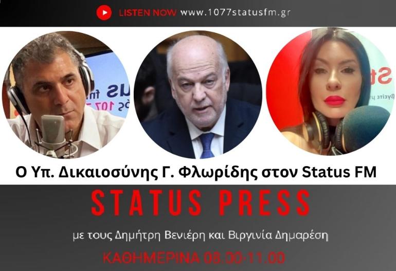 HXHTIKO Γ. ΦΛΩΡΙΔΗΣ: Κυριαρχούσαν στα κανάλια απατεώνες, που εμφανίζονταν ως εμπειρογνώμονες για τα Τέμπη-Τι είπαμε με την Κοβέσι