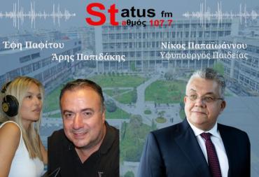 ΗΧΗΤΙΚΟ- Ο υφυπουργός Παιδείας, Ν. Παπαϊωάννου για τα επεισόδια στο ΑΠΘ: «Καταδρομική επιχείρηση μεταξύ αντεξουσιαστών και ακραίας αριστερής ομάδας»