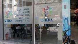 187.188.594 ευρώ στους δικαιούχους καταβάλλει σήμερα ο ΟΠΕΚΑ