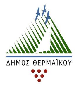 Για πρώτη φορά Κέντρο Ημερήσιας Φροντίδας Ηλικιωμένων στο Δήμο Θερμαϊκού