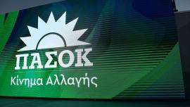 Το ΠΑΣΟΚ ζητάει τη σύσταση προανακριτικής επιτροπής για την τραγωδία στα Τέμπη