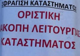 Πάνω από 20 ζευγάρια εξαπατήθηκαν από το κέντρο εκδηλώσεων – «Παραμονή του γάμου το κτήμα ήταν σφραγισμένο»