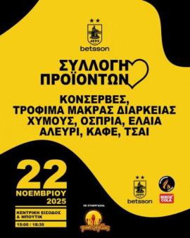 ΚΑΕ Άρης: Δίνει “Πνοή Ελπίδας” για καλό σκοπό πριν το τζάμπολ με τον Προμηθέα
