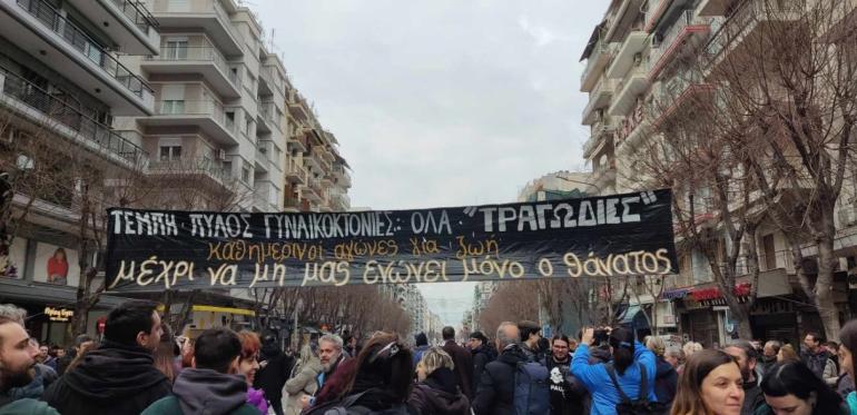 Θεσσαλονίκη- Τέμπη: Ο χάρτης των κινητοποιήσεων στην πόλη