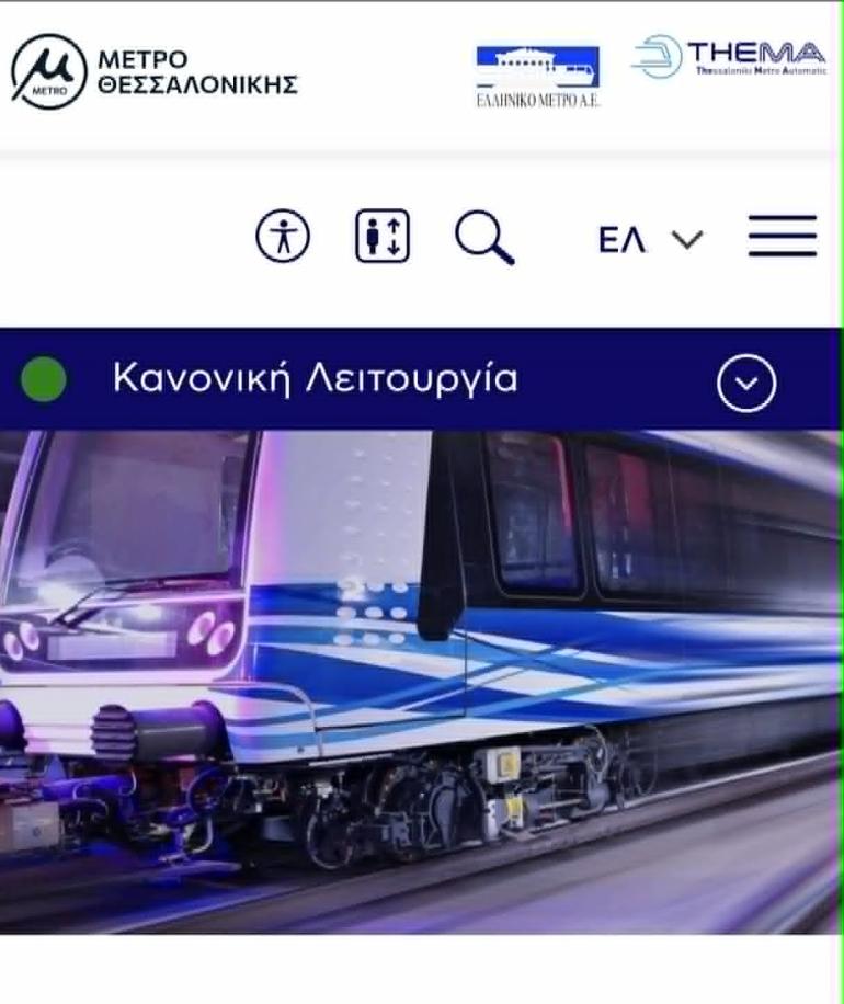 Σε κανονική λειτουργία το Μετρο Θεσσαλονίκης