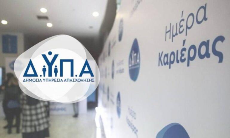 Πάνω από 100 επιχειρήσεις και περισσότερες από 2.500 θέσεις εργασίας, στην 57η “Ημέρα Καριέρας” της ΔΥΠΑ στη Θεσσαλονίκη