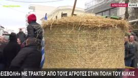 Κιλκίς: Απόβαση τρακτέρ στο κέντρο της πόλης – Αγρότες έριξαν σανό στην είσοδο γραφείου βουλευτή – Δείτε βίντεο